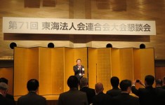 IMG_1898 懇談会 開宴のあいさつ 中澤会長_R IMG_1898 懇談会 開宴のあいさつ 中澤会長_R